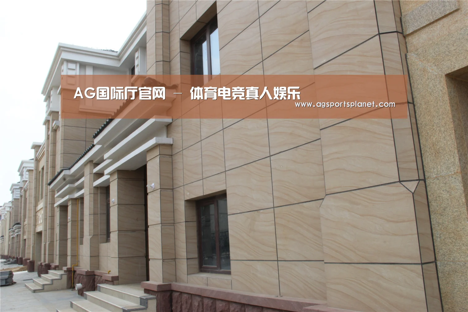 山东湖滨泰和公馆(图1) 山东湖滨泰和公馆(图1)