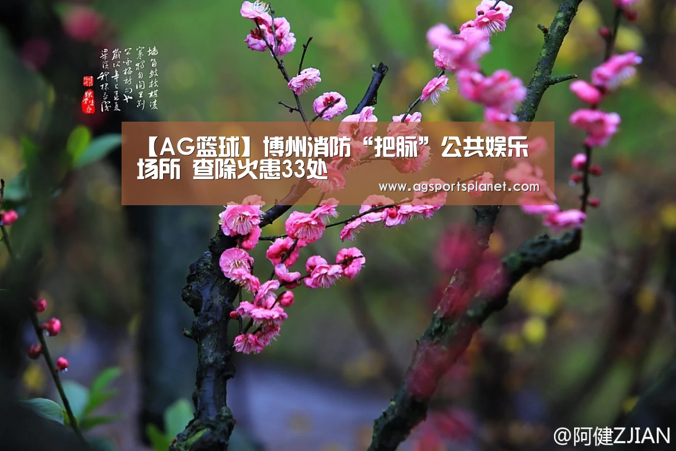 【AG篮球】博州消防“把脉”公共娱乐场所 查除火患33处(图4) AG棋牌