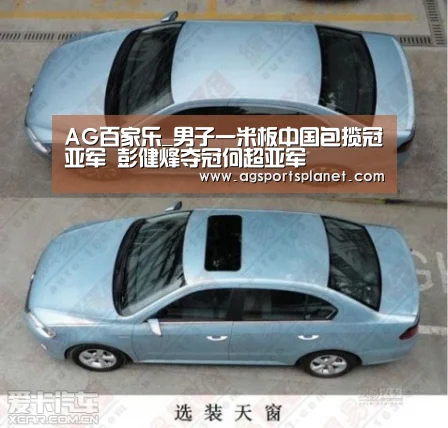 AG百家乐_男子一米板中国包揽冠亚军 彭健烽夺冠何超亚军
